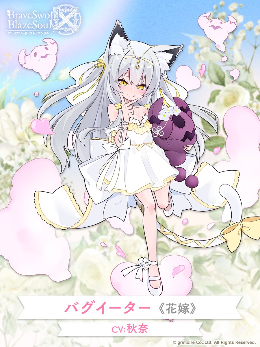 bra_x_bla's tweet photo. メイちゃんの魔剣ちゃん紹介コーナー!!

バグイーターちゃん！お嫁さんばーじょん✨️
(CV #秋奈 )

「にひひ♪甘くて幸せな新婚さんの妄想してるわね♪
　でもー、もっとすごいことまで妄想していいんだよー？」

近日登場っ♪
#ブレxブレ https://t.co/pQ9GgxncwV