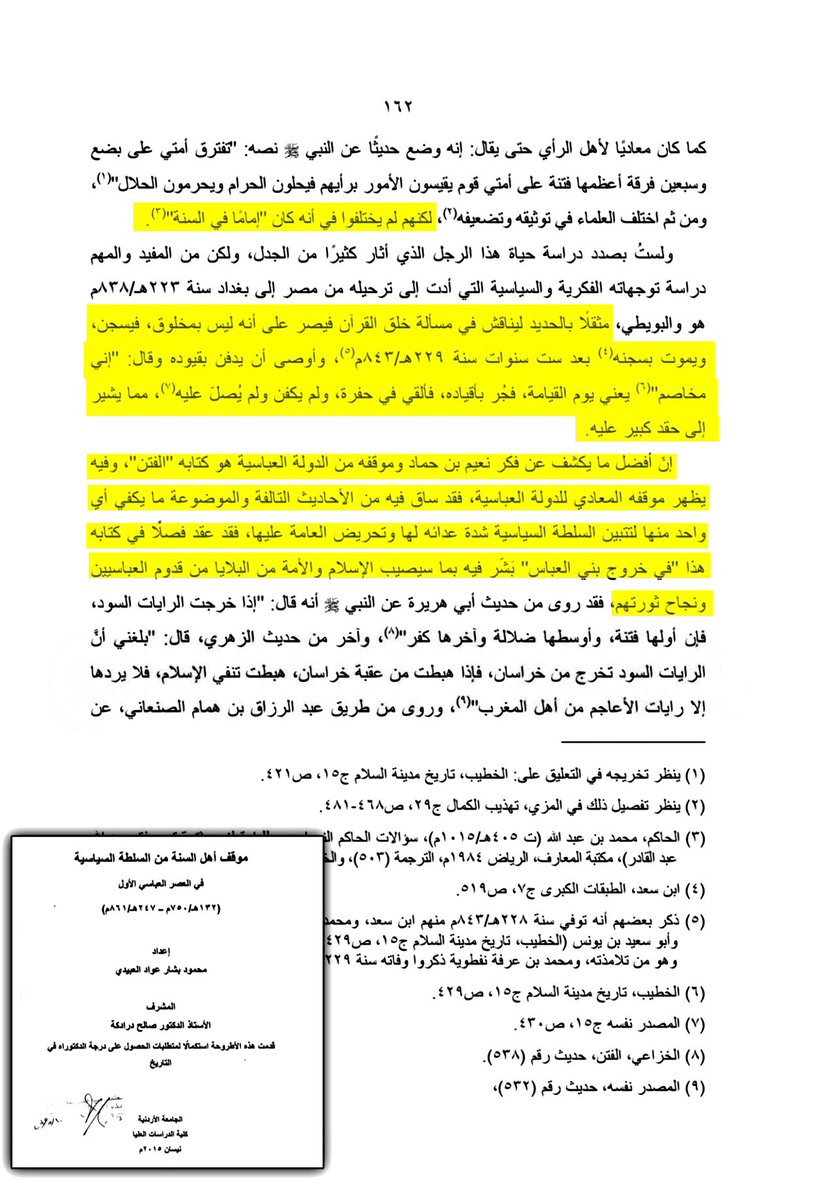 [ محنة خلق القرآن: خدعة عباسية دموية لتصفية العلماء ذوي الهوى الأموي وتلميع أحمد بن حنبل كـ"بطل مزيف" لتثبيت الولاء الهاشمي العباسي! ]

دعونا نكشف الستار عن أكبر خدعة تاريخية في العصر العباسي: محنة خلق القرآن لم تكن نزاعاً عقائدياً بريئاً حول "هل القرآن مخلوق أم لا؟" بل كانت
