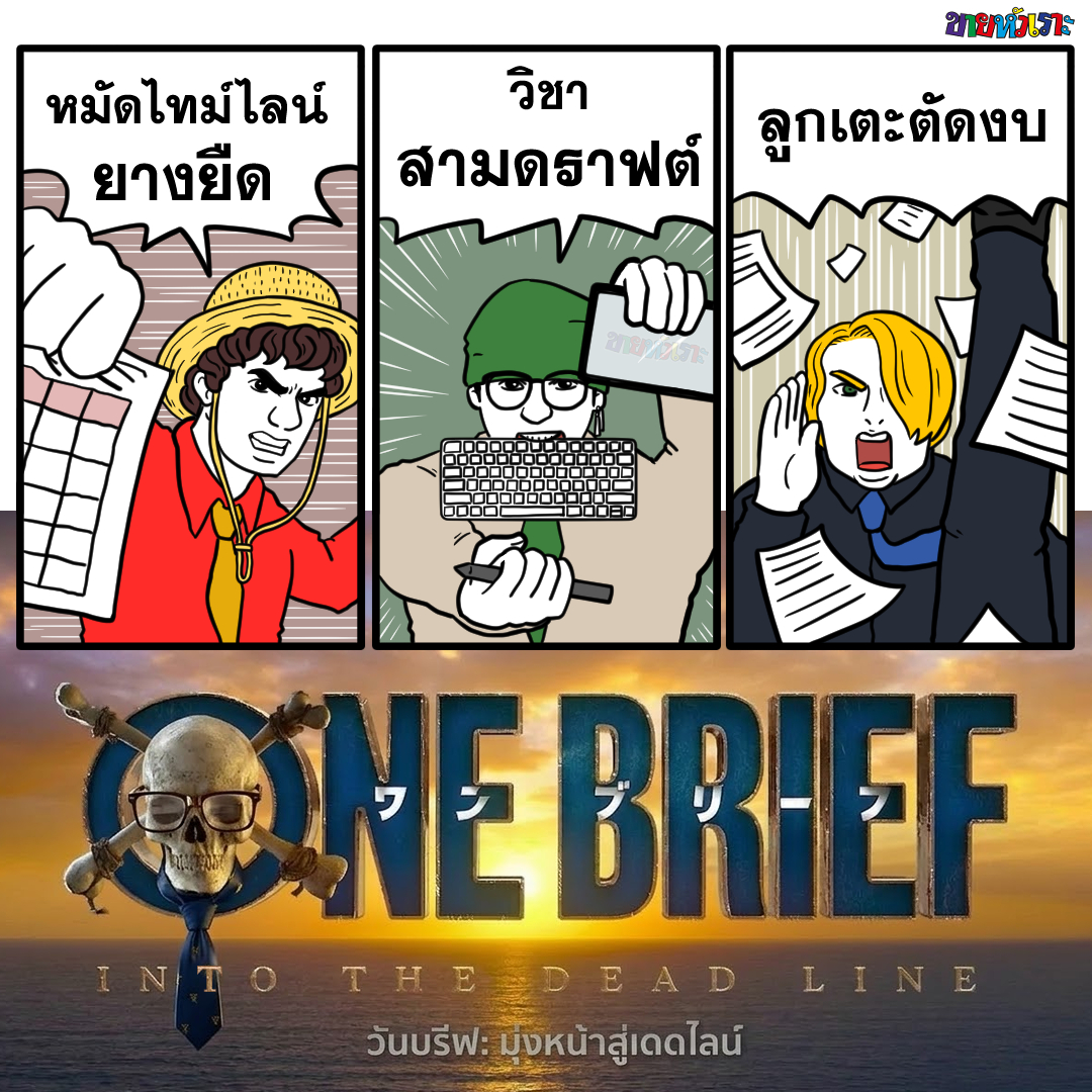 kaihuaror's tweet photo. ฉันจะเป็นพนักงานดีเด่นให้ได้เลย!

#OnePiece https://t.co/51dQuxxty1