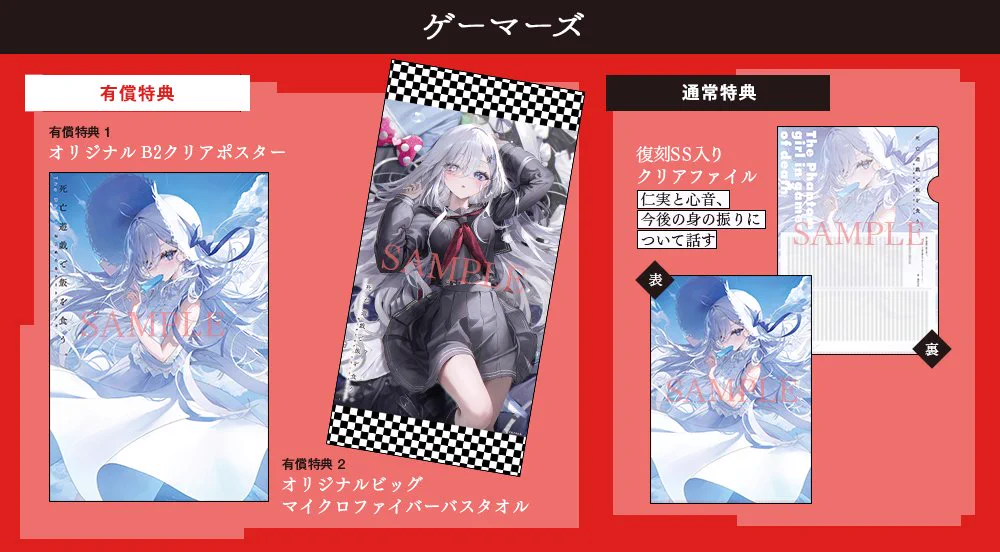 死亡遊戯で飯を食う。』公式 on X: 
