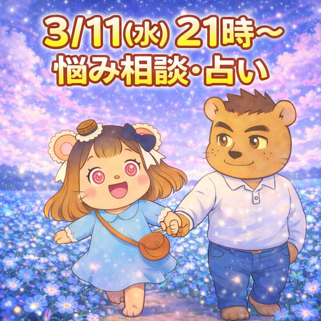 桃華❤️悩み相談・占い tweet media