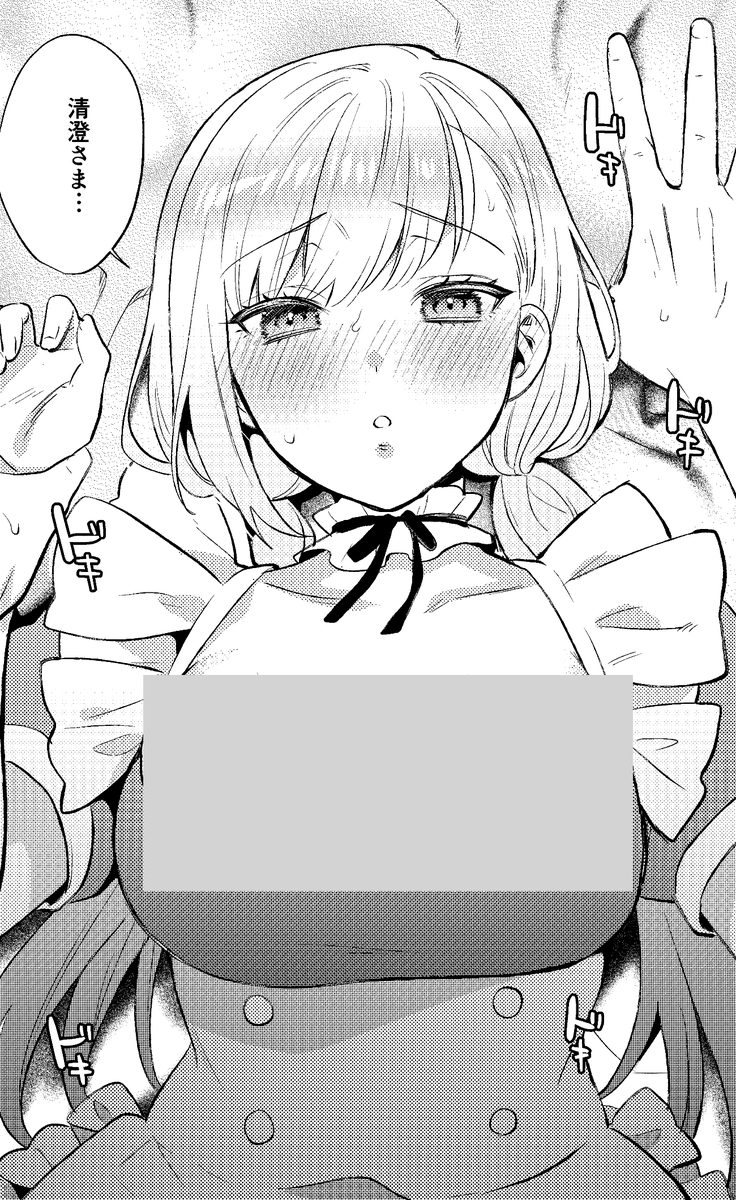 3月10日発売のヤングコミック4月号にて #揺りカゴからメイドまで 10話掲載されております❗️ドキドキ回です🥹 