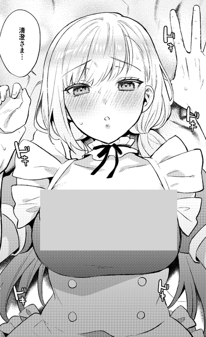 3月10日発売のヤングコミック4月号にて #揺りカゴからメイドまで 10話掲載されておりますドキドキ回です