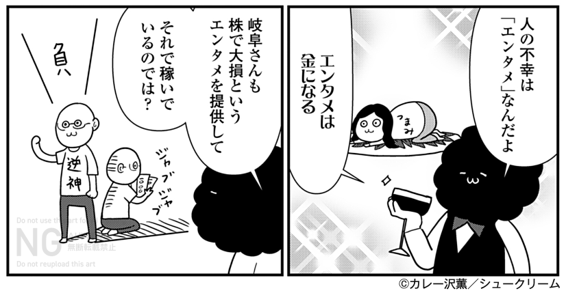 『#レベル1から考えるお金の話』
#カレー沢薫 (@rosia29)
43話更新!
「逆神」は"負け芸"なのか……?
いま、岐阜暴威先生(@gihuboy)の
真実に迫る──!( ᯣ _ ᯣ )✧
https://t.co/zI6YR3uYjU
OUR FEELにて公開中🎎
https://t.co/tY4TvSgVwh