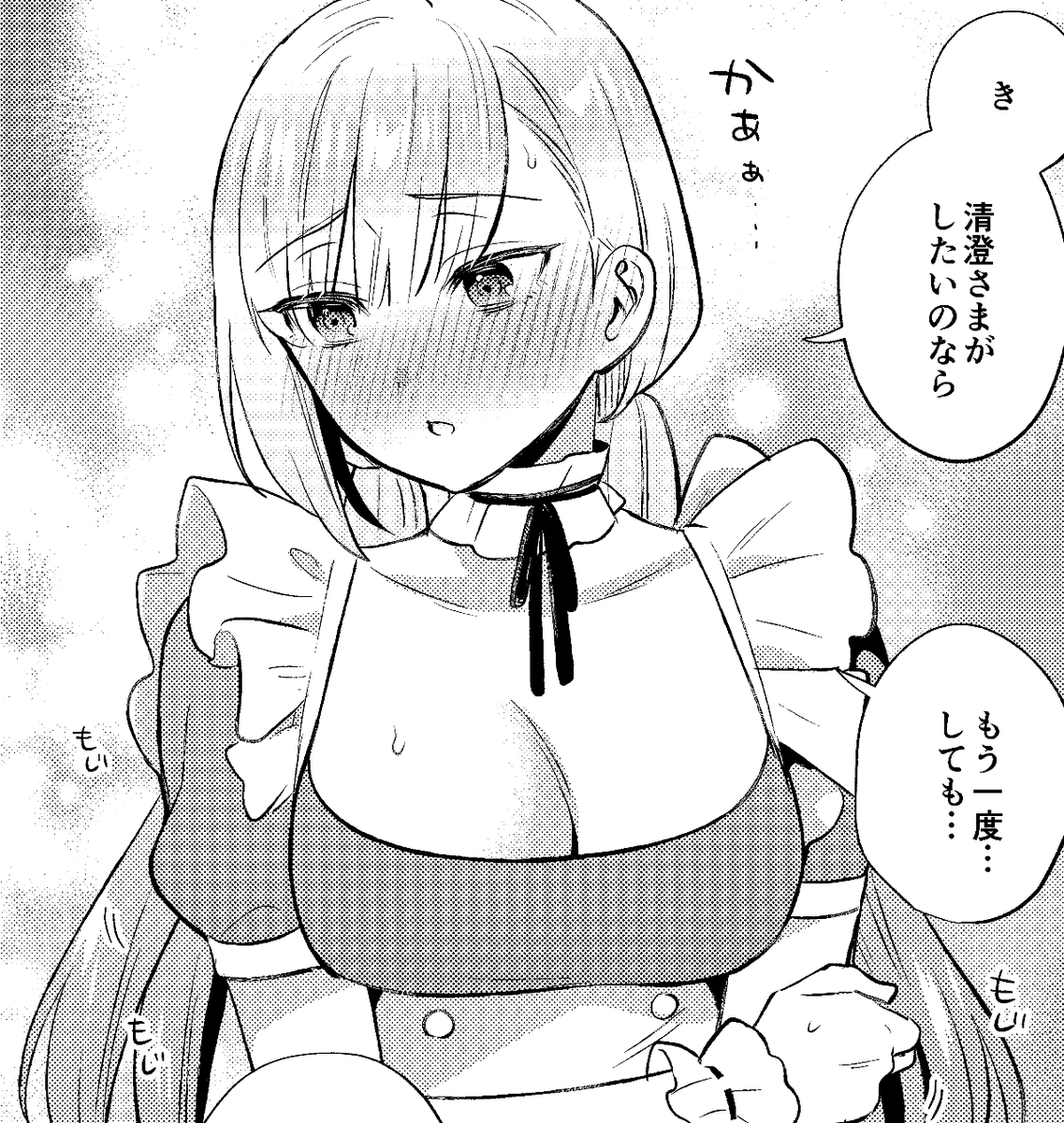 3月10日発売のヤングコミック4月号にて #揺りカゴからメイドまで 10話掲載されております❗️ドキドキ回です🥹 