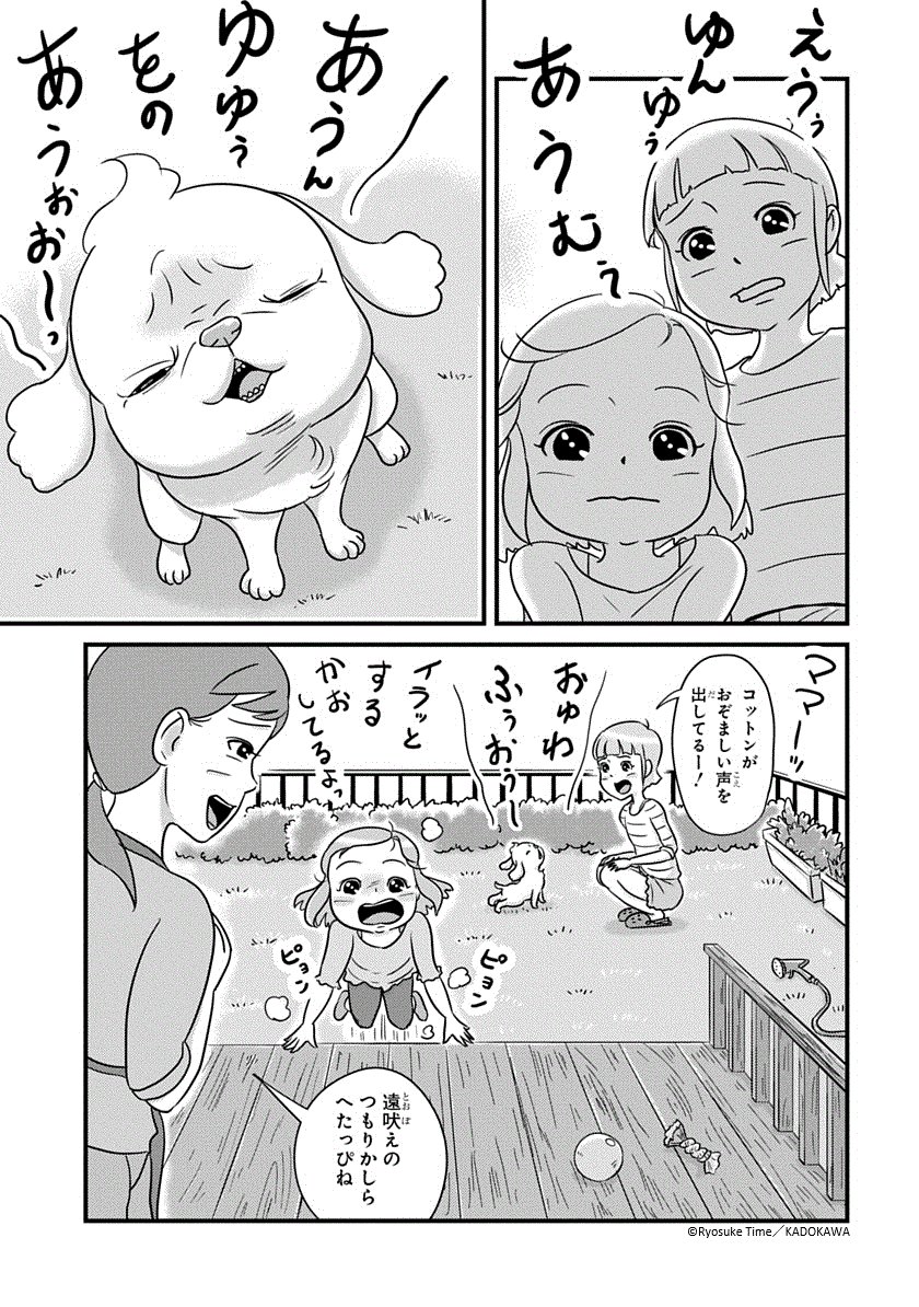 MANGAバル編集部 tweet media