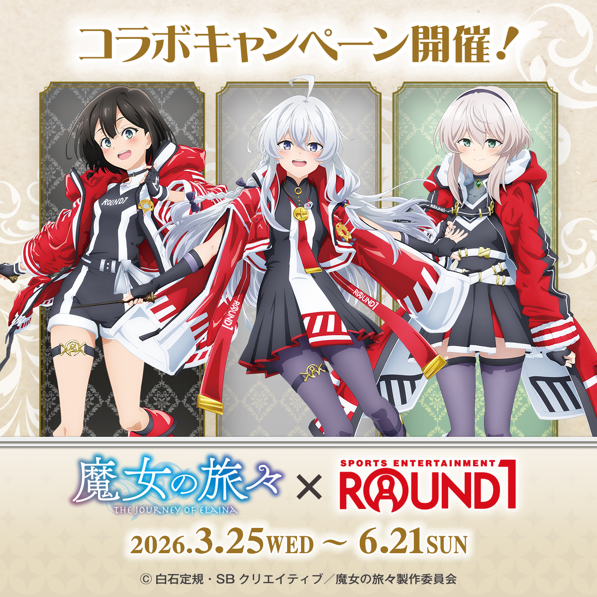 round1_fanevent's tweet photo. ／
✨詳細情報公開✨
魔女の旅々 × #ラウンドワン
＼

今度はラウンドワンへ。

3/25(水)START🎳
@round1_fanevent アカウントをフォロー＆この投稿をリポストで
限定グッズを抽選でプレゼント🎁

この旅ではどんな出逢いが待っているのでしょうか👀
🔗https://t.co/VVYBlXJCaL

＃魔女の旅々 https://t.co/TjdolqIZI7