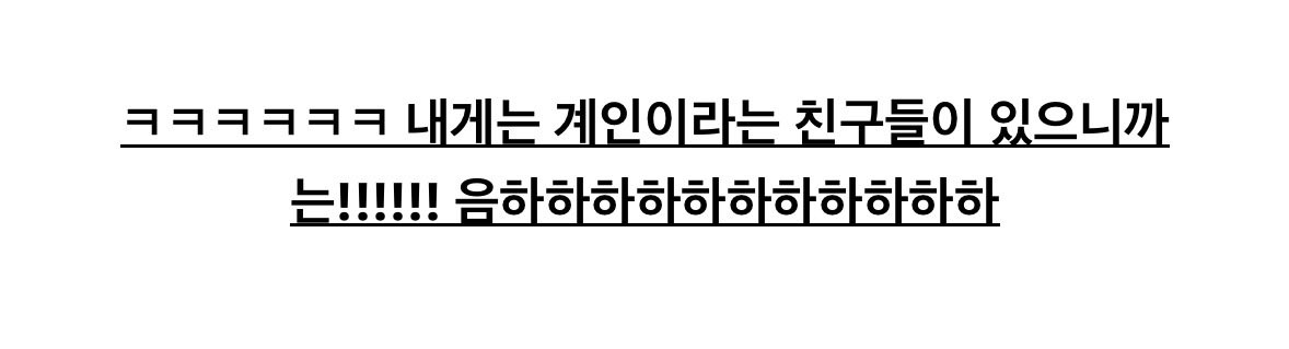 창조님 진짜 꾸준히 외계인을 좋아하심
땡스투에도 꽤 썼던것같은데