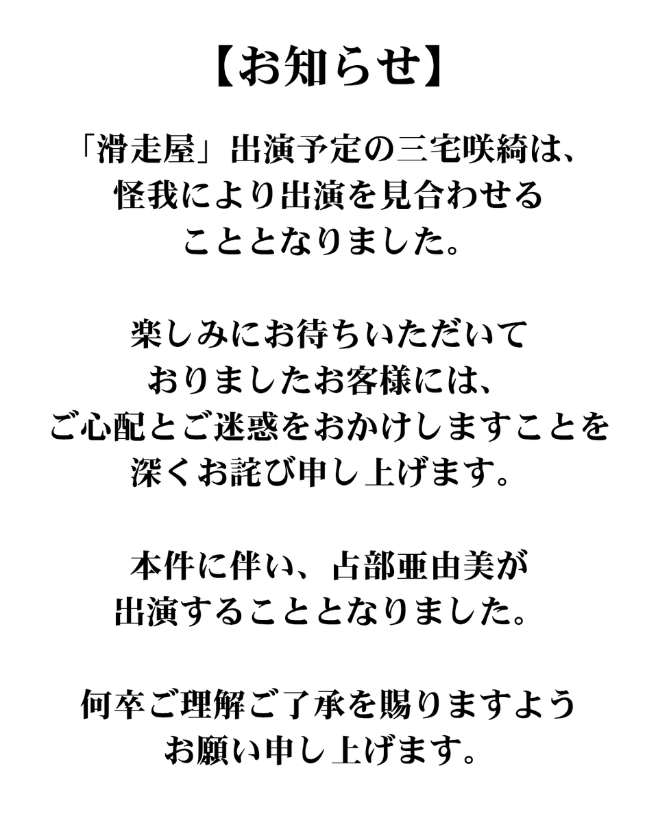 【公式】滑走屋 tweet media