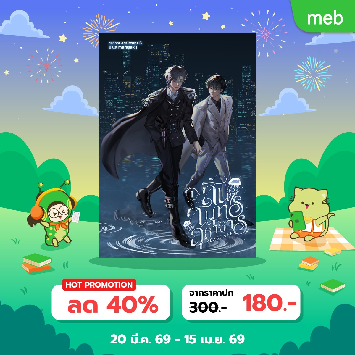 assistant P. 🐟 tweet media