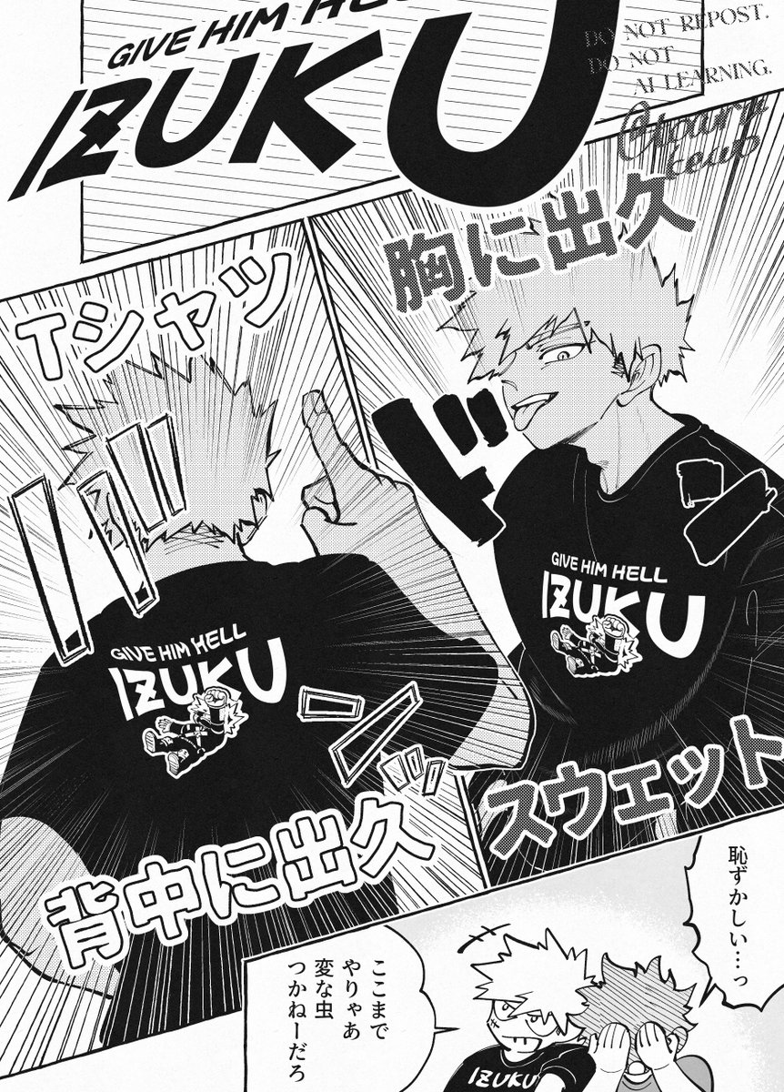 勝デ。
相手の名を胸に抱いて背中でも背負う攻め見たことない! 