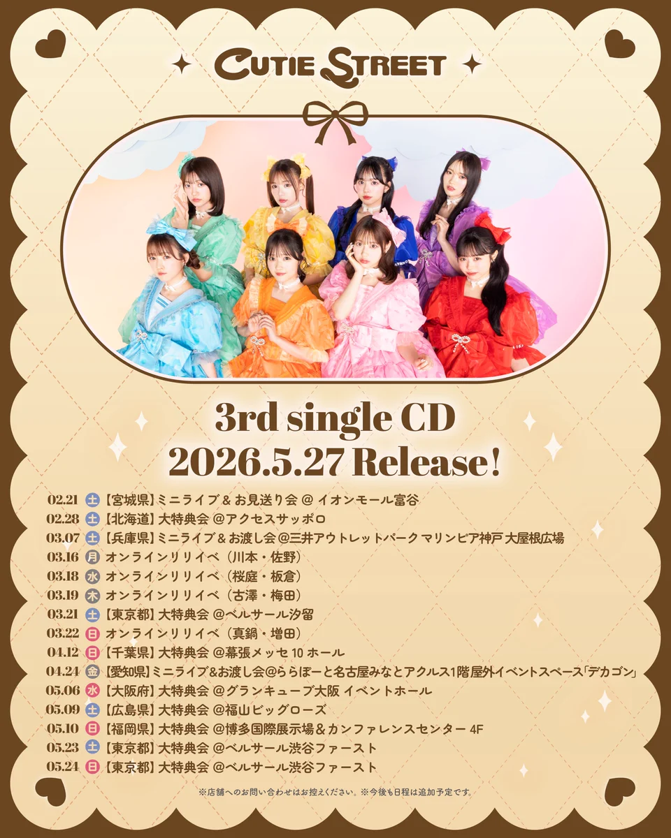 CUTIE STREET【Official】 on X: 