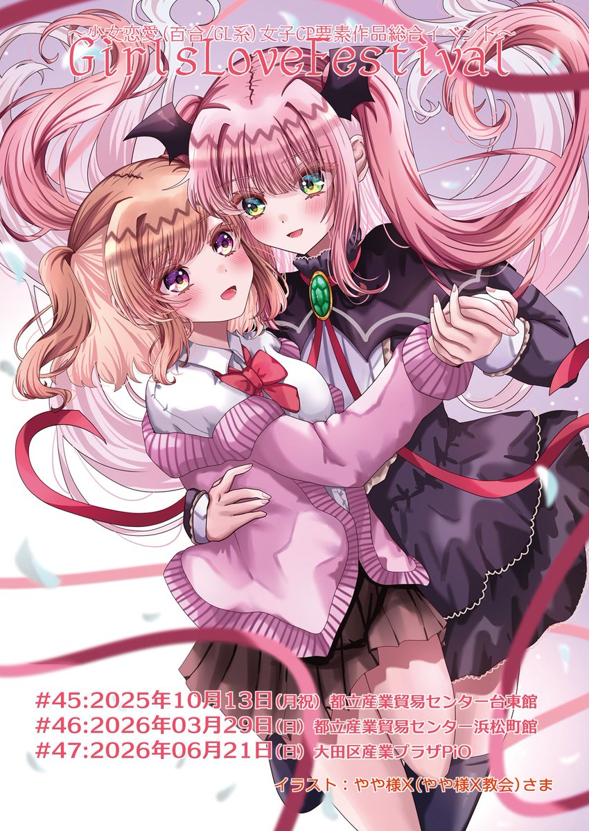 ラブフェス事務局⚜️ tweet media