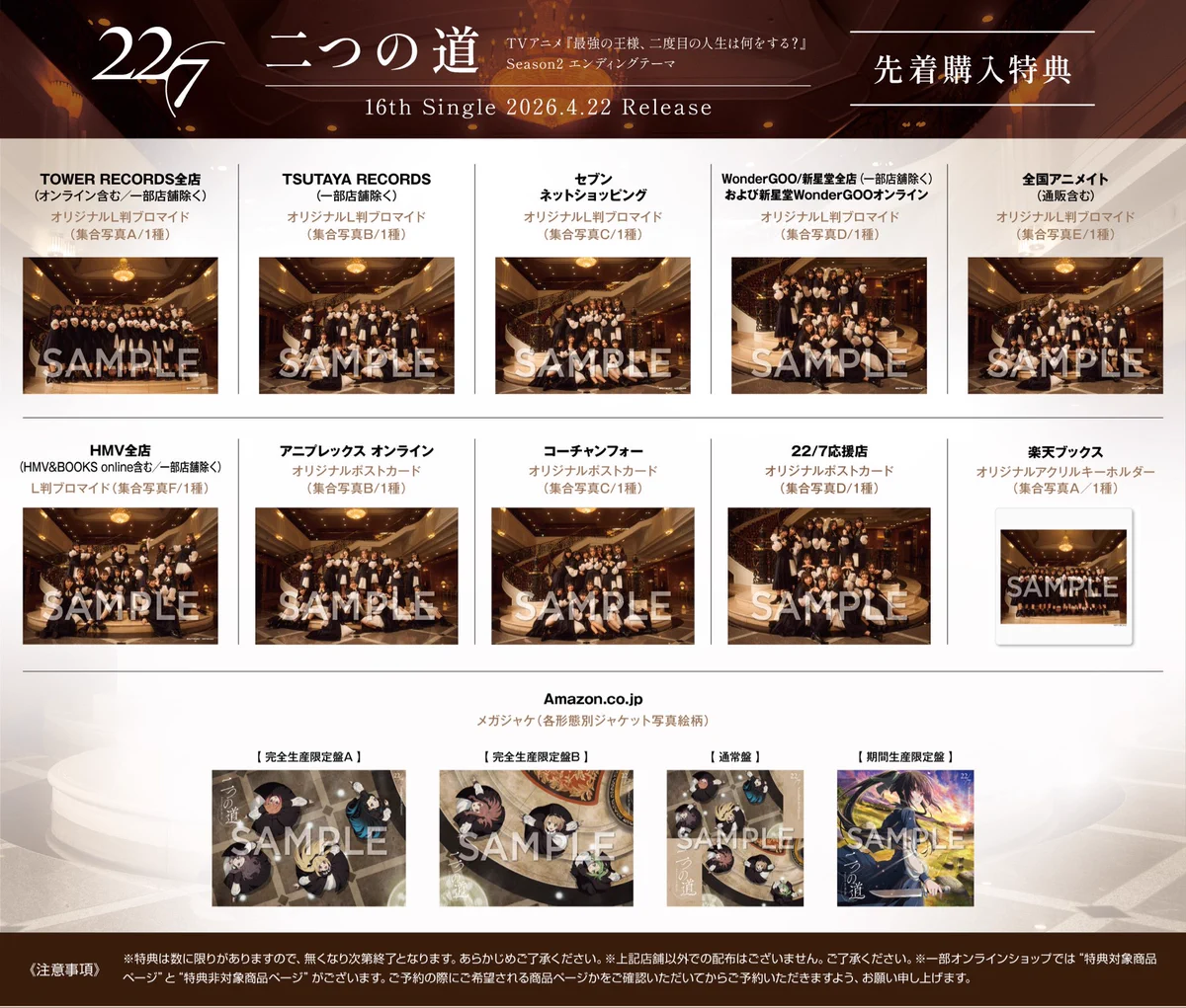 ナナニジ 　16th衣装　二つの道　ブロマイド　バラ売り HDHXfpSaMAA3fHC?format=webp&