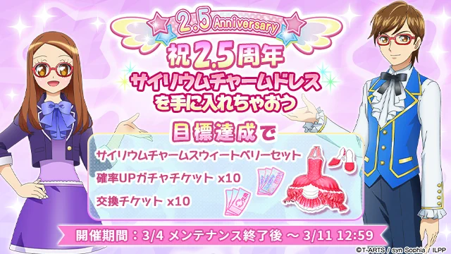 アイドルランドプリパラ【公式】 on X: 