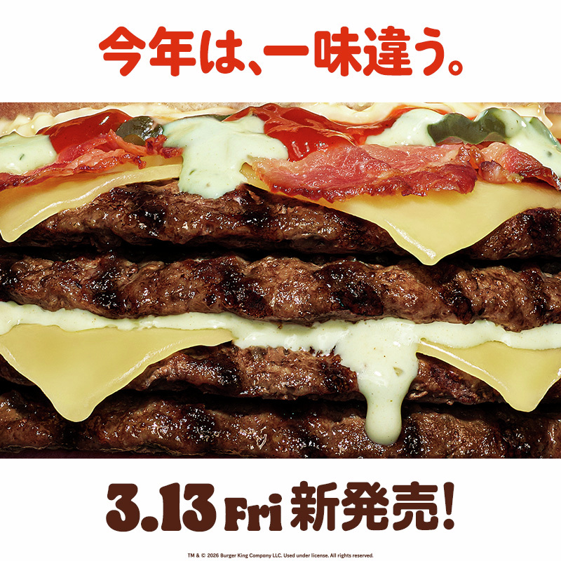 バーガーキング・ジャパン tweet media