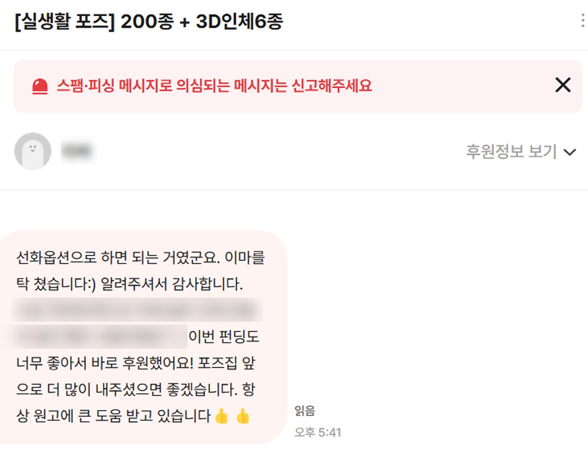 (내일 펀딩마감) 곰여우 스튜디오 tweet media