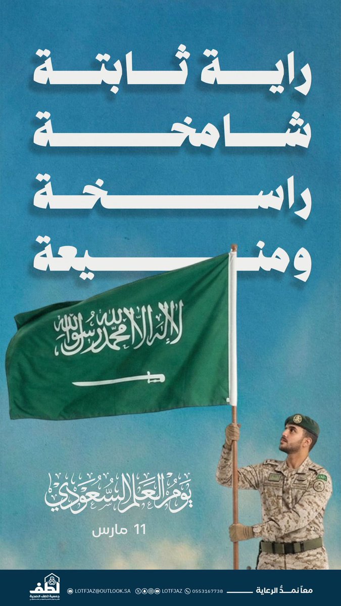 جمعية لطف الصحية tweet media