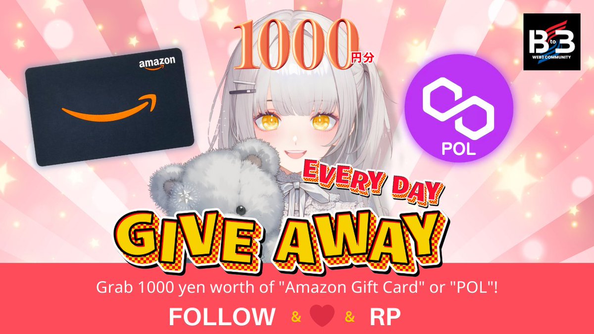 毎日開催🔥(644日目)

Amazonギフト券 1000円分 ×1 をプレゼント🎁
Exchangeable to POL🪙

✅follow
<a href="/B_to_3/">Bto3 〜Web3 Community〜</a>
<a href="/yuti_nft/">ゆち☆</a>
✅ 💓＆リポスト
⏰72h

⚠️リプと引用で確率UP⚠️

アマギフプレゼント企画
前日分は⬇️の引用元から✨