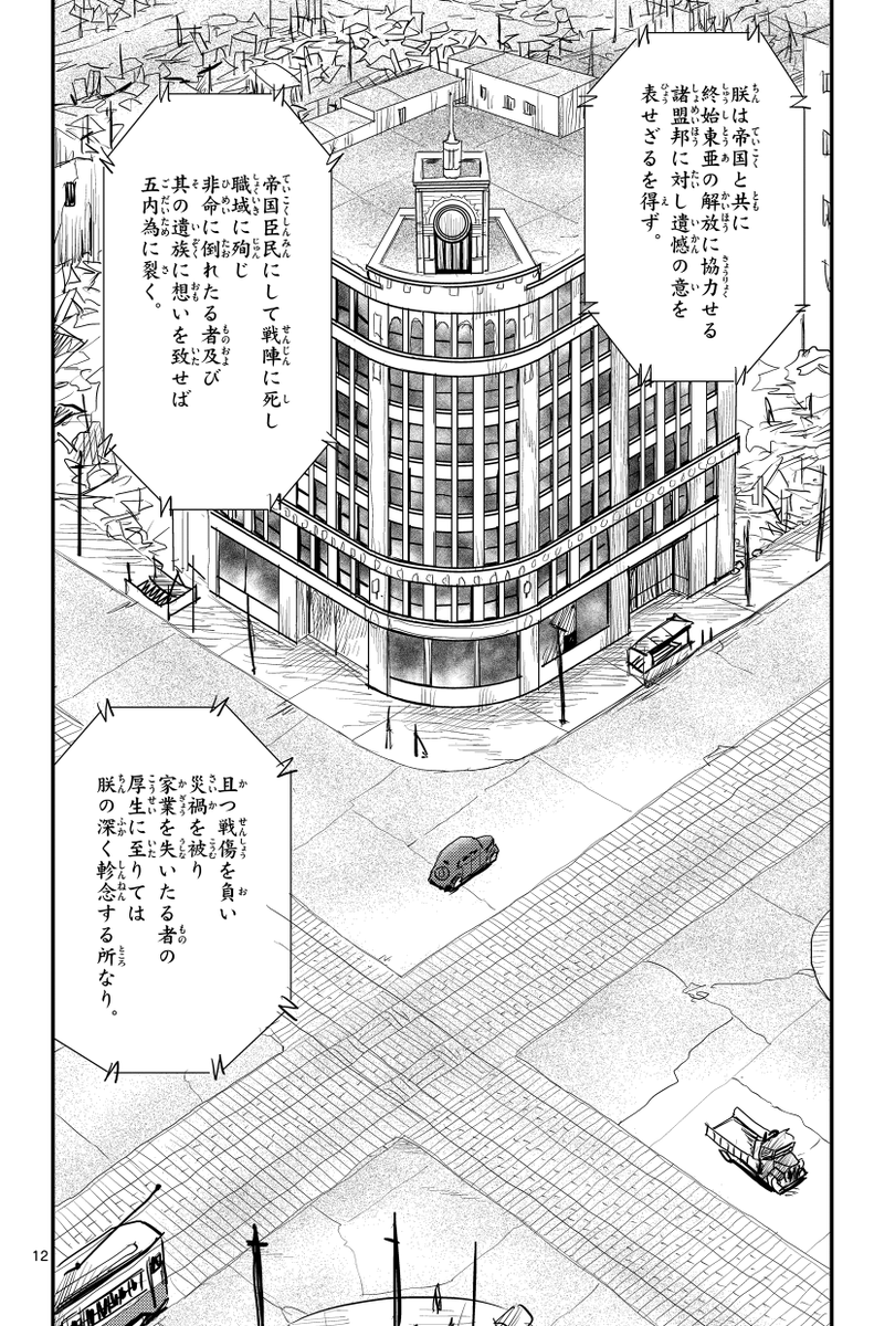 本日発売【ゲッサン4月号】情報 6年半に亘る連載のフィナーレを迎える