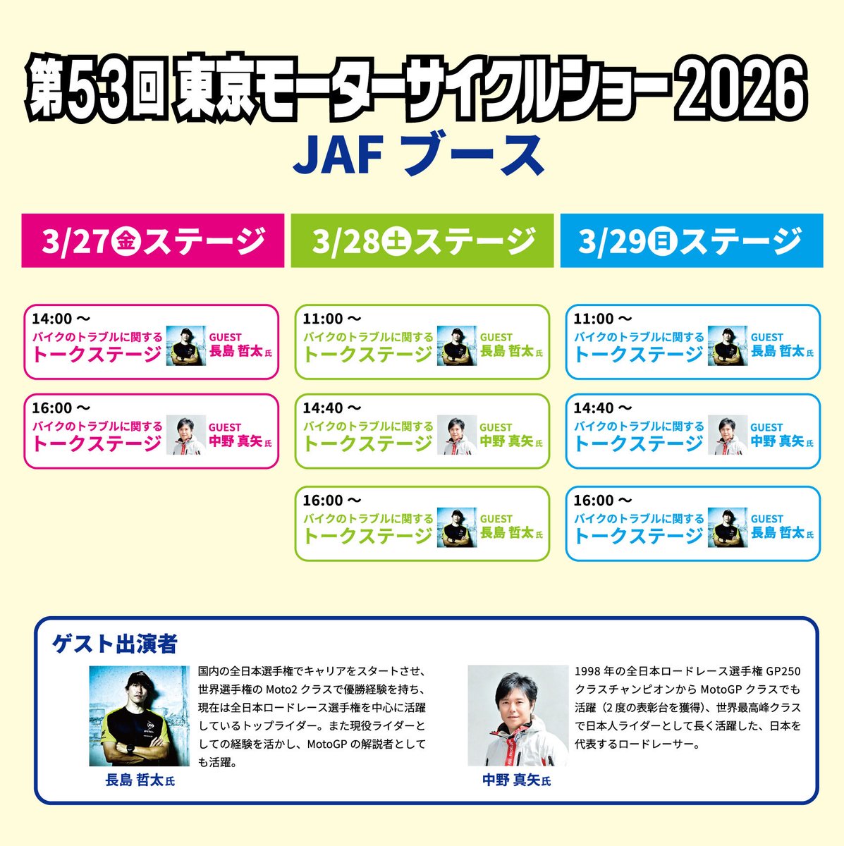 長島哲太 tweet media