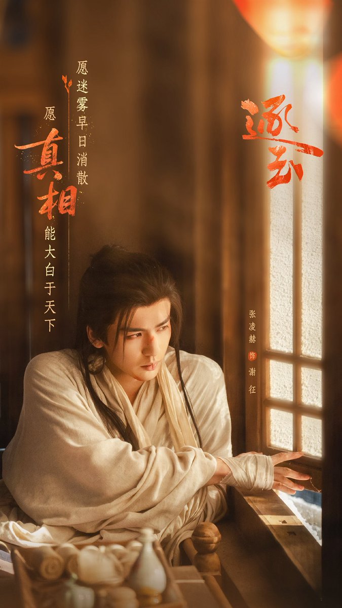 Zhang Linghe 张凌赫 Archive tweet media