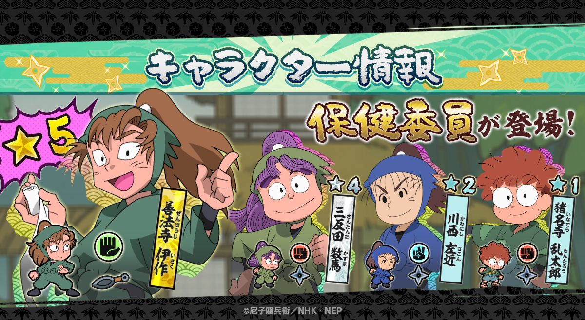 忍たま乱太郎ふっとびパズル！の段 あげいん！【公式】 tweet media