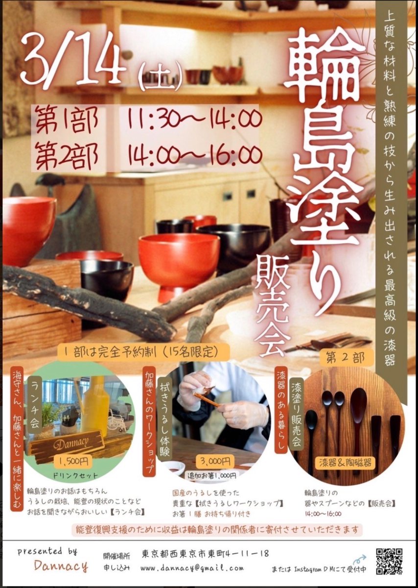 加藤那美子 作 漆弁当箱 【公式通販】 加藤那美子 作 漆弁当箱 【公式通販】