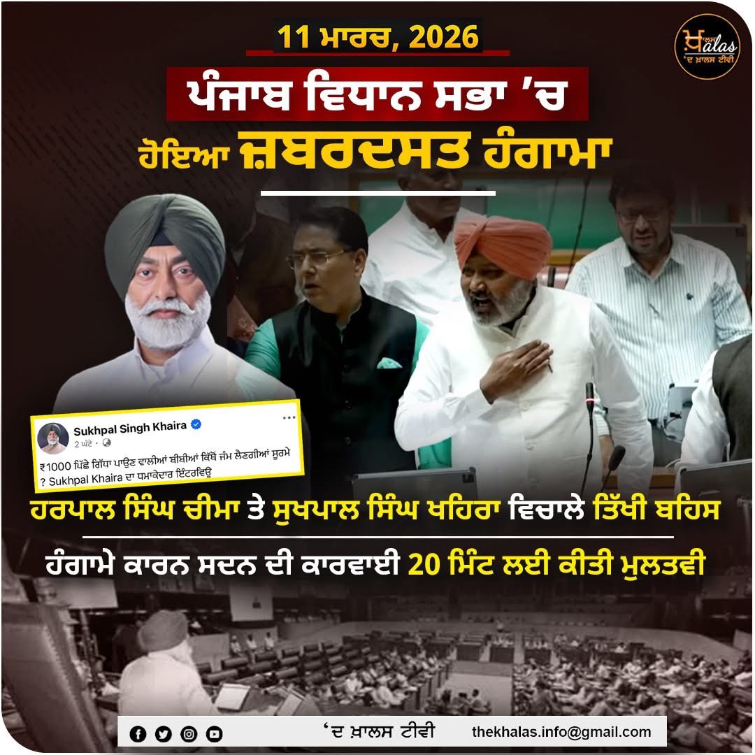 Sukhpal Singh Khaira tweet media