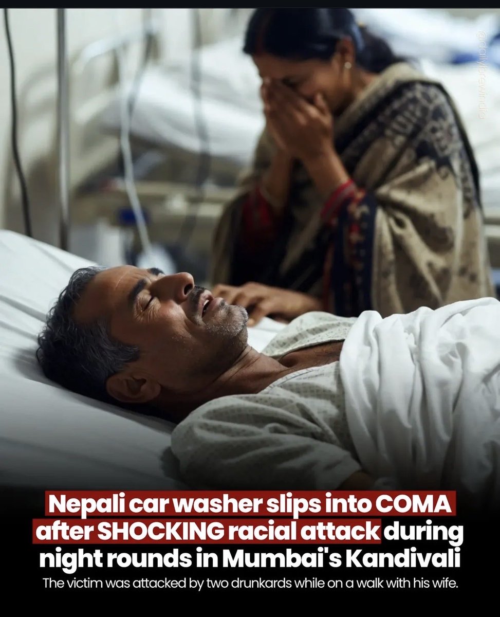 A Nepali car washer was walking with his wife in Kandivali, Mumbai.

3–4 drunk men abused him with racist slurs, beat him brutally and threw him from the first floor.

He is now in coma at Shatabdi Hospital.
Main accused Sanket is absconding.

This is horrifying.
