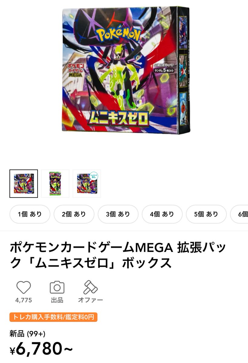 ムニキスゼロ