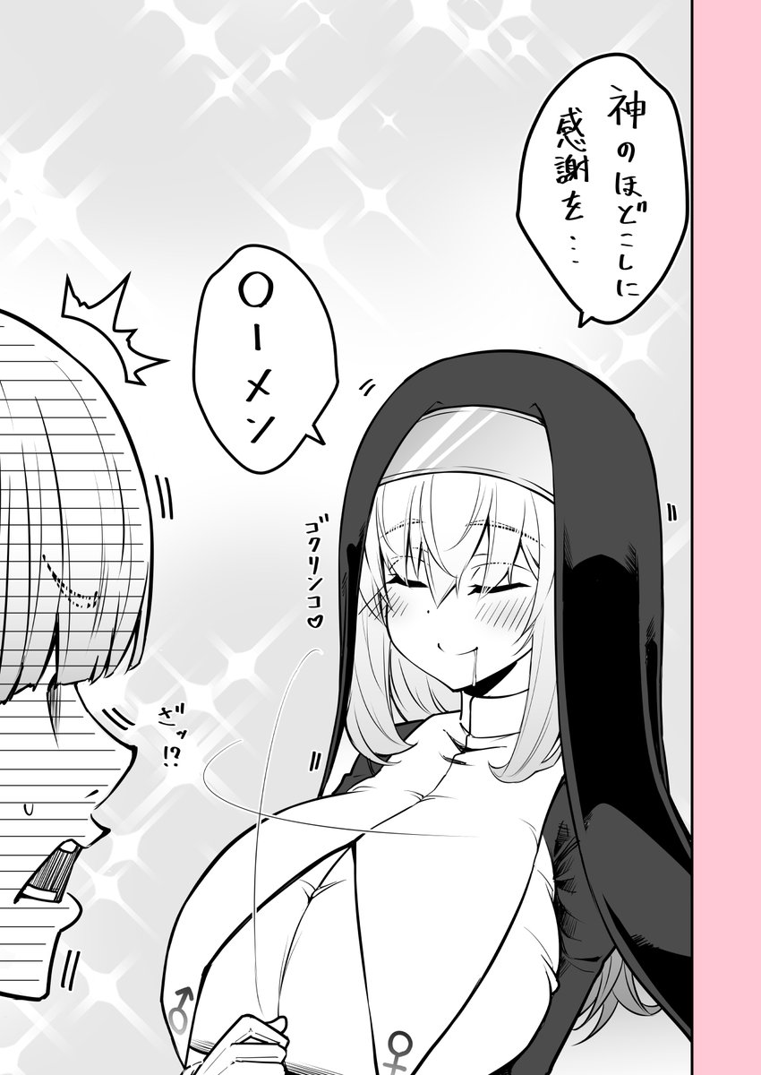 一次創作 
「しすたぁ♰しすたぁ」②
先日分の事後❤ 