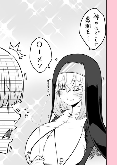 一次創作 「しすたぁしすたぁ」② 先日分の事後