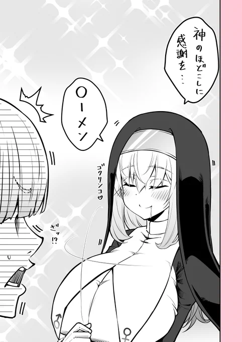 一次創作 
「しすたぁ♰しすたぁ」②
先日分の事後❤ 