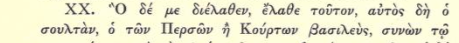NisanyanHimself's tweet photo. Orijinal metin Alparslan için sarih bir şekilde "o sultan, ton Person i Kourton vasileus" (Perslerin ve Kürtlerin kralı) diyor. Yazan adam Malazgirt muharebesi sırasında Bizans sarayının en etkili kişisi, Romanos Diogenes'in tahta geçişinde baş rolü oynamış. Yani cahil biri değil.

Selçukluya "Pers" demesi zamanın siyasi anlayışıyla ilgili ayrı bir mesele. "Kürtler" ise belli ki Silvan-Diyarbekir Mervanileri ve/veya müttefikleri.
 
TTK'nın yaptığı iş rezil bir sahtekarlık.