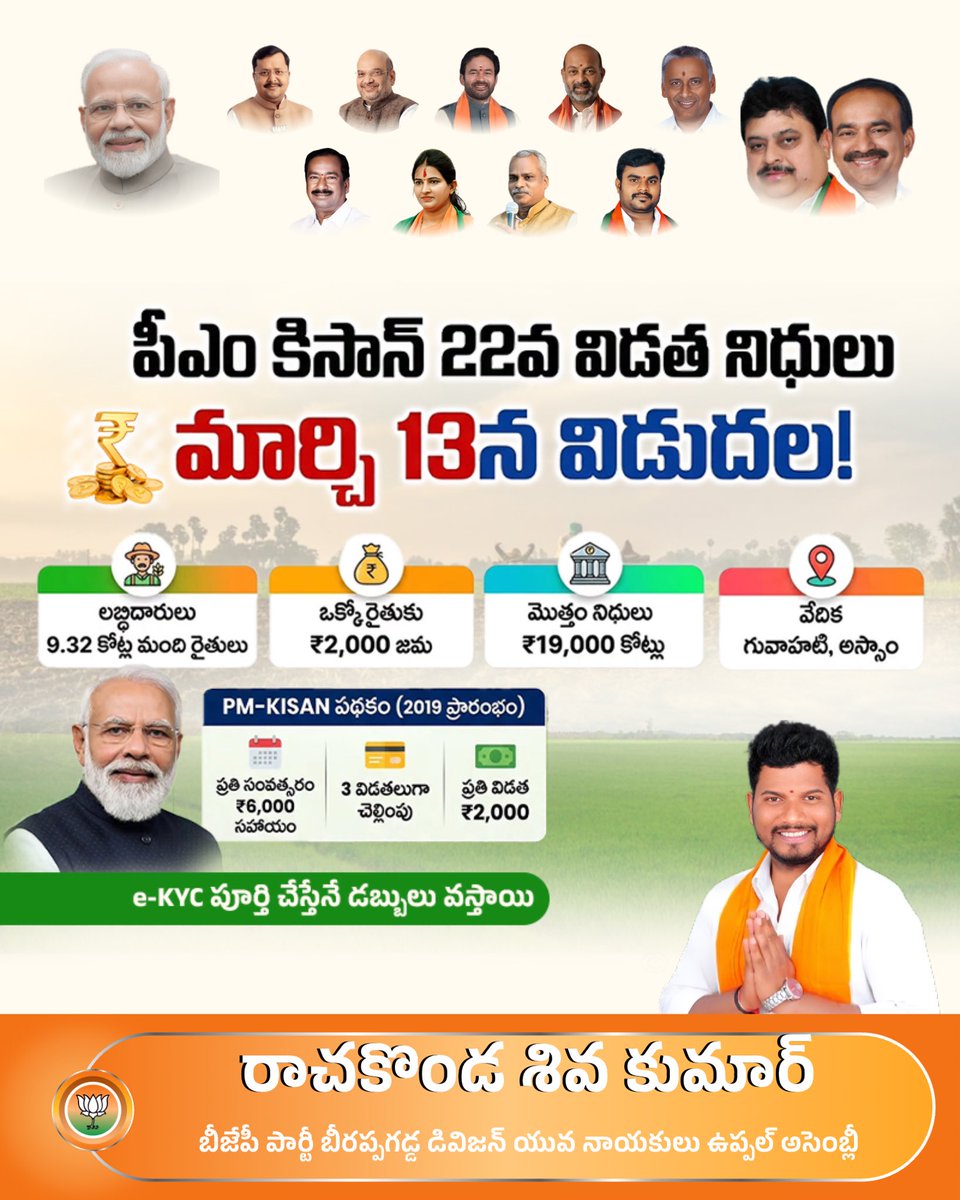 ShivaKumar40571's tweet photo. ⁦@BJP4India⁩ ⁦@narendramodi⁩ ⁦@bjptelangnaSM⁩ ⁦@Eatala_Rajender⁩ ⁦@N_RamchanderRao⁩ https://t.co/3VVc5AU7LM