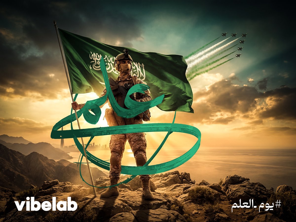 govibelab's tweet photo. وَارْفَعِ الخَفَّاقَ أَخْضَرْ
يَحْمِلُ النُّورَ الْمُسَطَّرْ
 #يوم_العلم https://t.co/jPU8CuLqj0