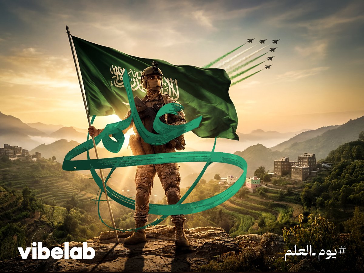govibelab's tweet photo. وَارْفَعِ الخَفَّاقَ أَخْضَرْ
يَحْمِلُ النُّورَ الْمُسَطَّرْ
 #يوم_العلم https://t.co/jPU8CuLqj0