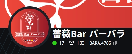 vrc_barbara's tweet photo. 【報告、告知】
初イベから約一週間……
グループ人数が100人突破いたしました！！！
本当にありがとうございます😭
それを記念して、今週の日曜(3月15日)にグループインスタンスにて記念営業致します！
キャスト一同、心よりお待ちしております！
#薔薇Barバーバラ https://t.co/QPZWBNGEWX