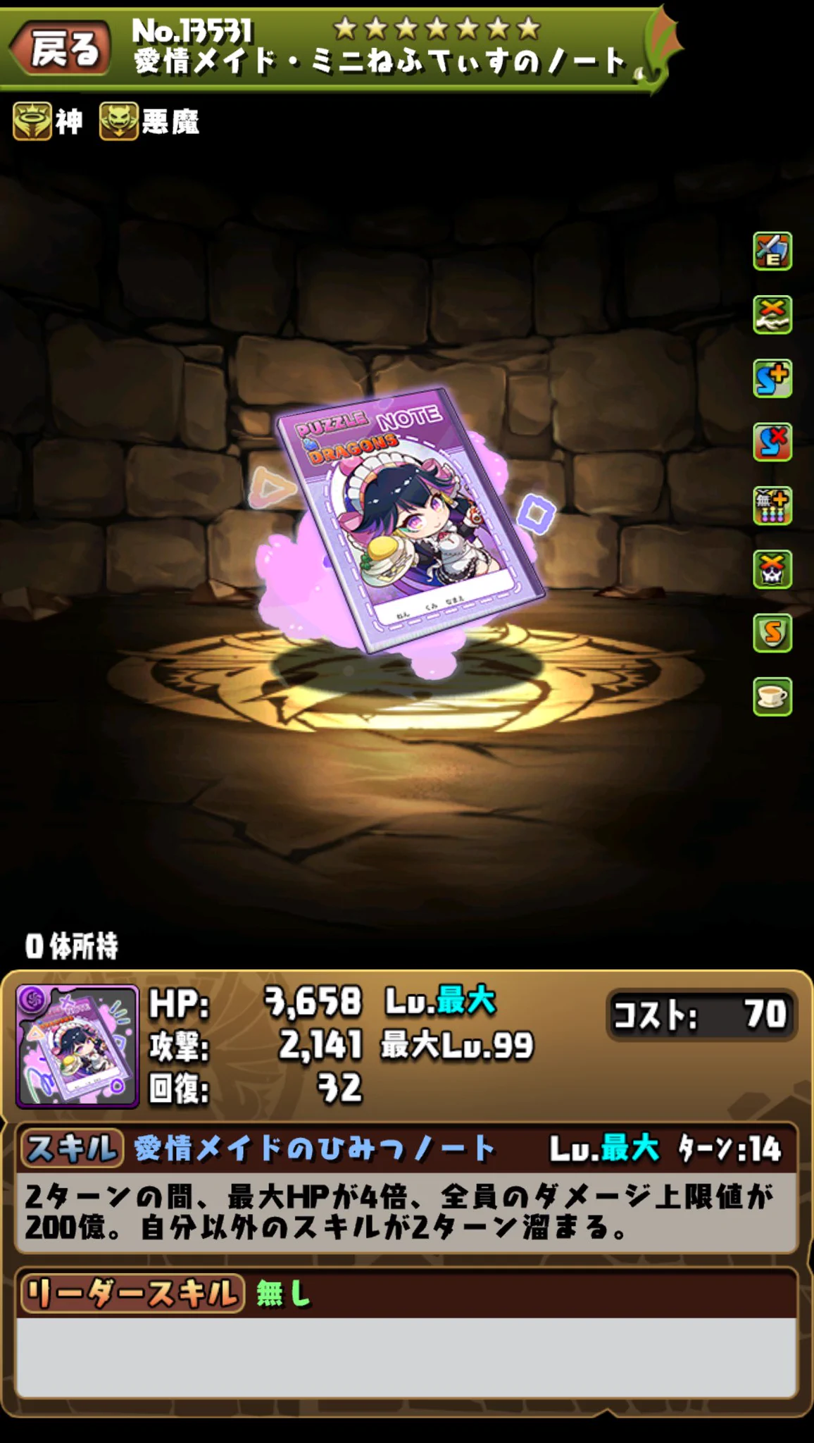pad_sexy パズル＆ドラゴンズ公式 on X: 
