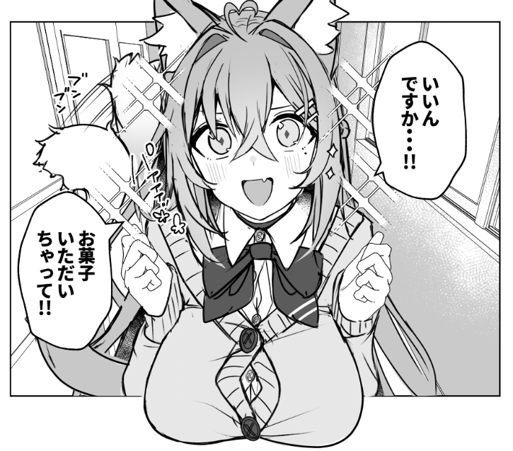 おかわりもいいぞ 