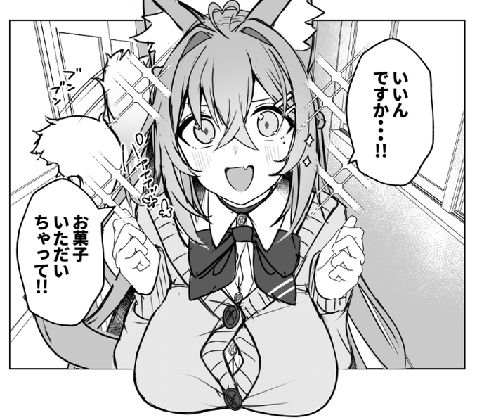 おかわりもいいぞ 