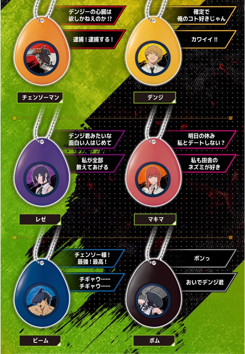 k42wKKihKBGTvXv's tweet photo. 2026年6月発売最新ガシャポン

劇場版『チェンソーマン レゼ篇』 サウンドロップ
価格1回／500円（税込）
お届け時期自宅発送　2026年6月下旬頃
明日3月12日からガシャポンオンラインで販売開始です！！

https://t.co/LDDd3Tjf4b https://t.co/izFbcEFt1i