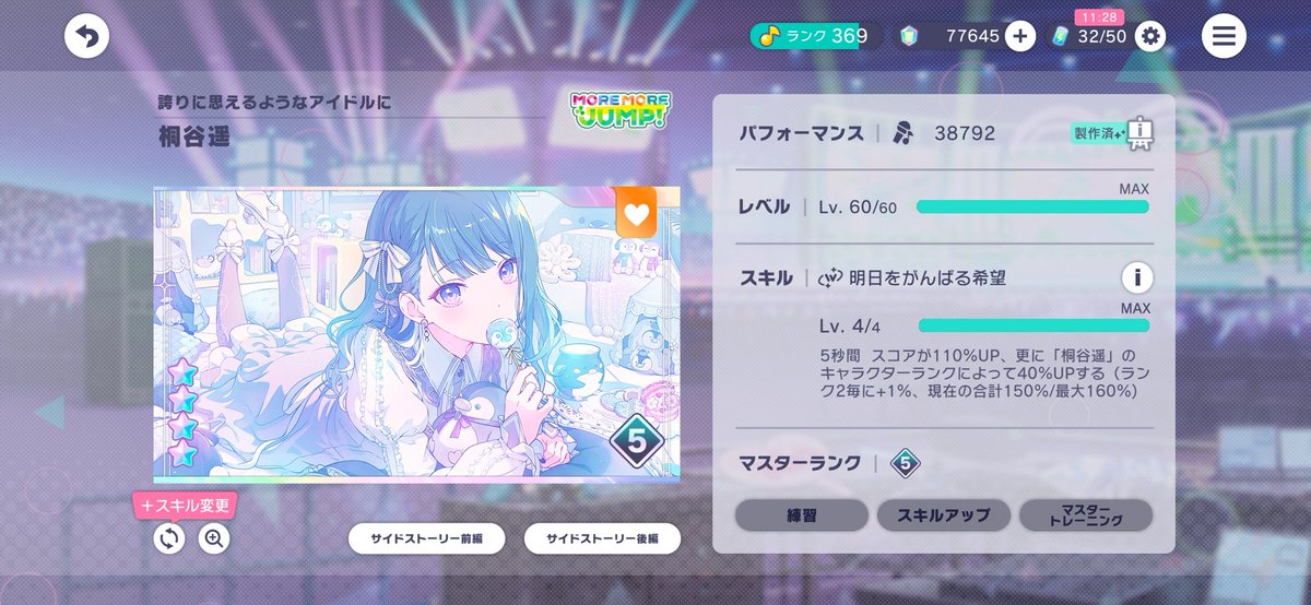 とろ tweet media