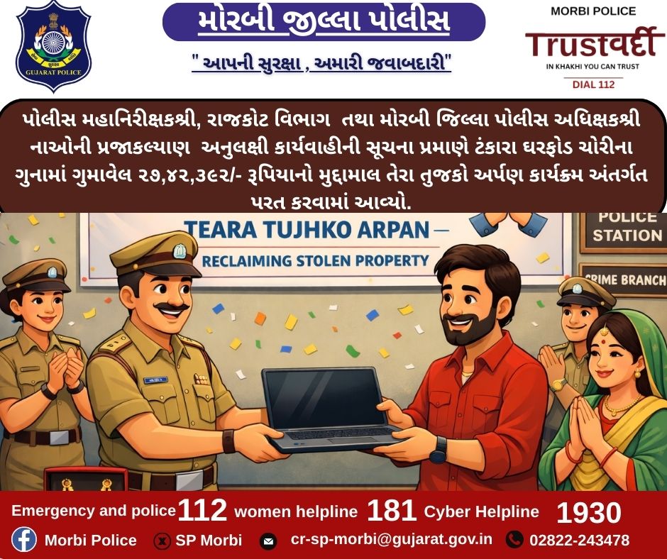 SP MORBI tweet media