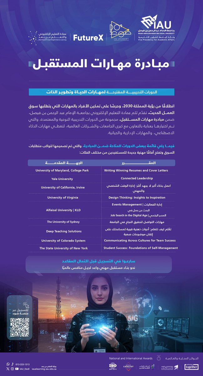 عمادة التعليم الإلكتروني والتعلم عن بعد tweet media