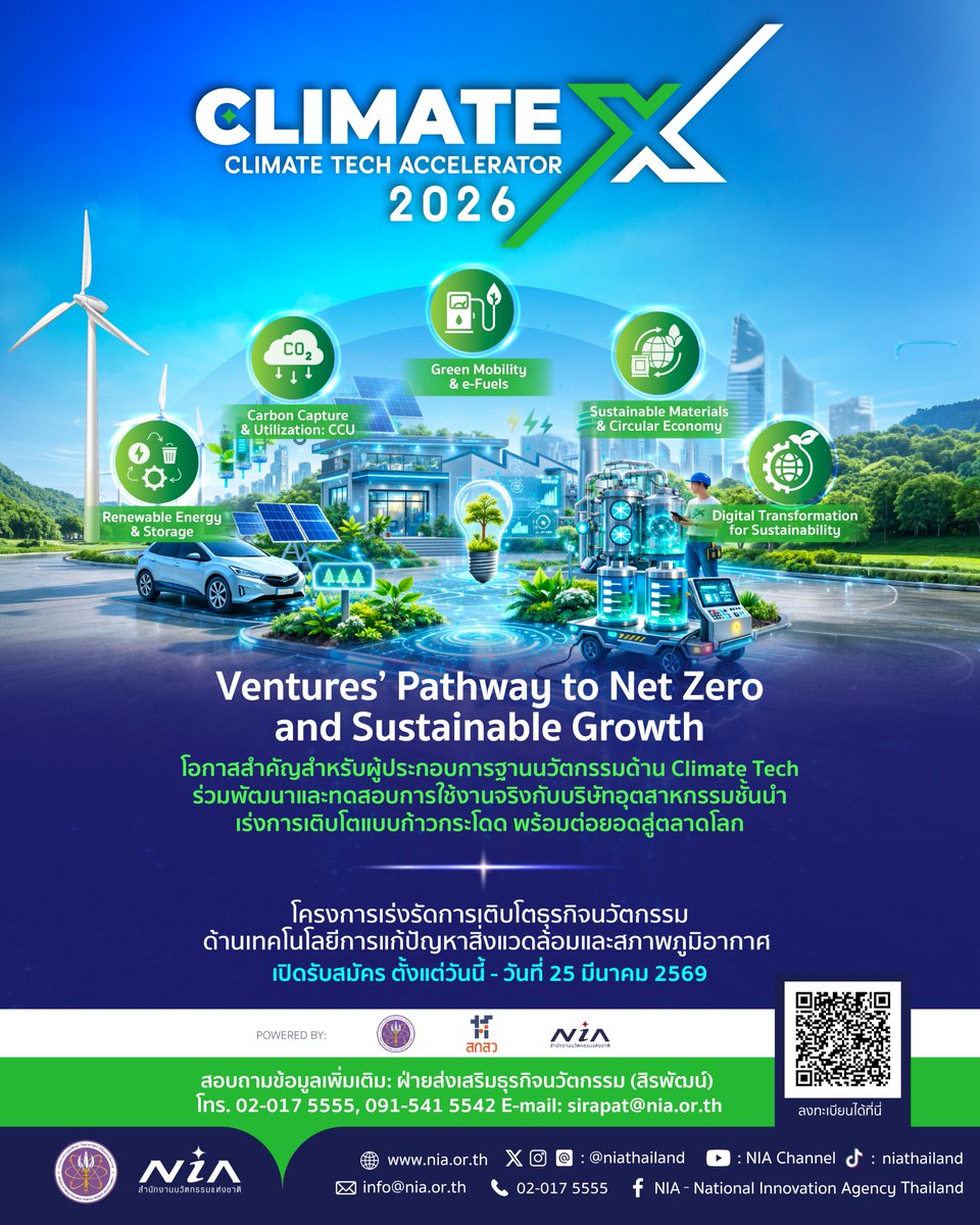 🚀ปั้นธุรกิจ Climate Tech ให้พร้อมขยายตลาด ระดมทุน และเติบโตสู่สากล เพื่อขับเคลื่อนประเทศไทยสู่เป้าหมาย Carbon Neutrality ปี 2050 และ Net Zero ปี 2065

✨โอกาสสำคัญของผู้ประกอบการฐานนวัตกรรมด้านเทคโนโลยีการแก้ปัญหาสิ่งแวดล้อมและสภาพภูมิอากาศ (Climate Tech)