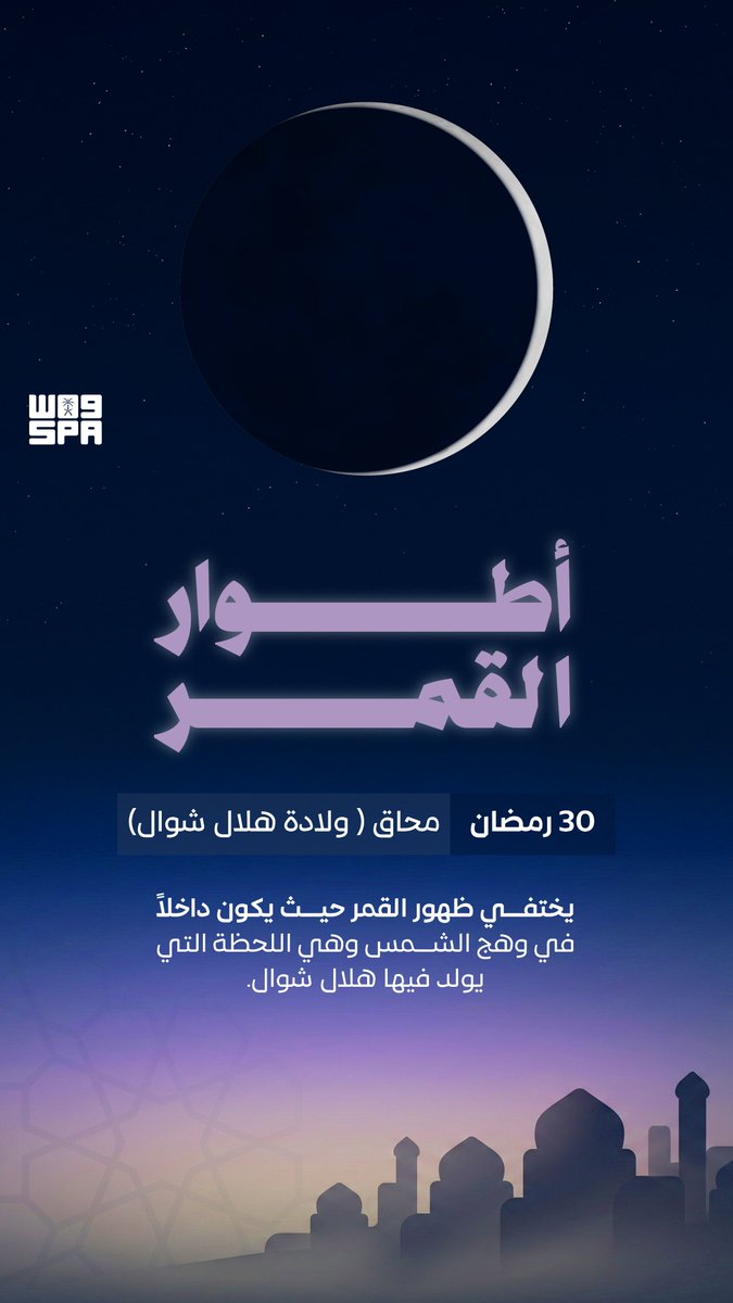 واس العلمي tweet media