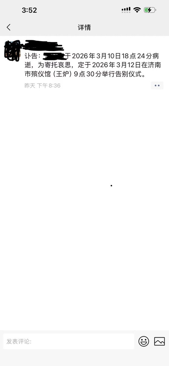 2019年一块在央企某楼盘工作的一个销售经理昨天下午18点24分去世了，我们的关系比较好，他大我3岁，工作比我努力100倍，我是6点就下班，上班就摸鱼，他加班加点到10点，是公司的典范。我曾和他私下闲聊：身体重要‼️身体重要‼️人不是铁做的，没必要为了任何工作去透支自己的身体。