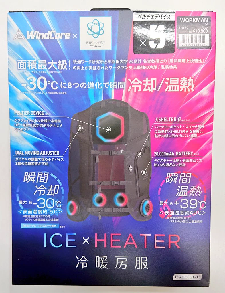 ワークマンプラスさいたま丸ヶ崎店 on X: 